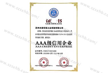 ISO9001質量管理體係認證證書